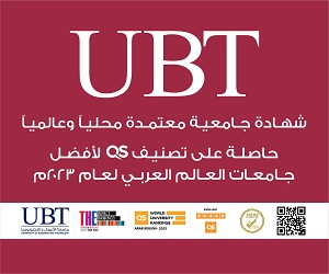 جامعة الاعمال