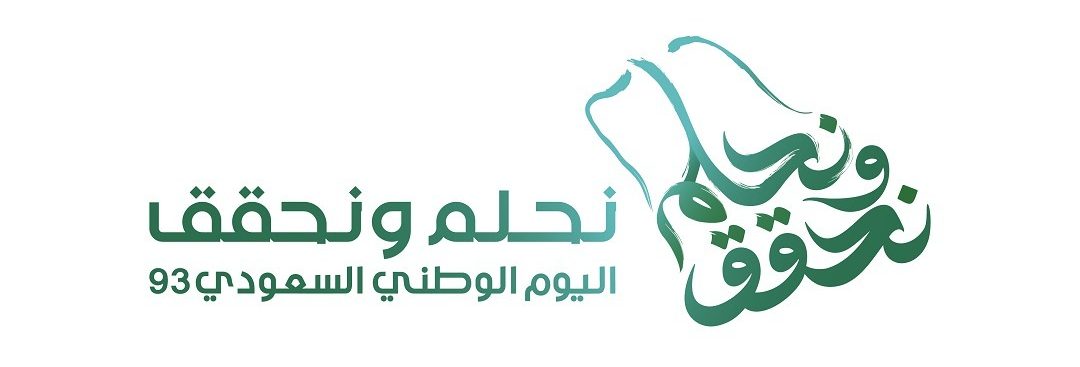 اليوم الوطني