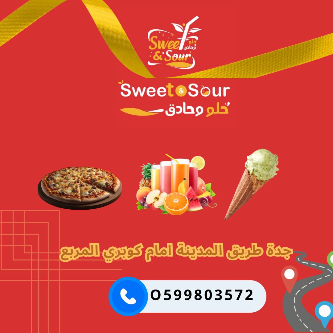 حاذق حلو